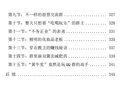 图片[7]-QQ付费群排名自动赚钱项目-虚拟资源网