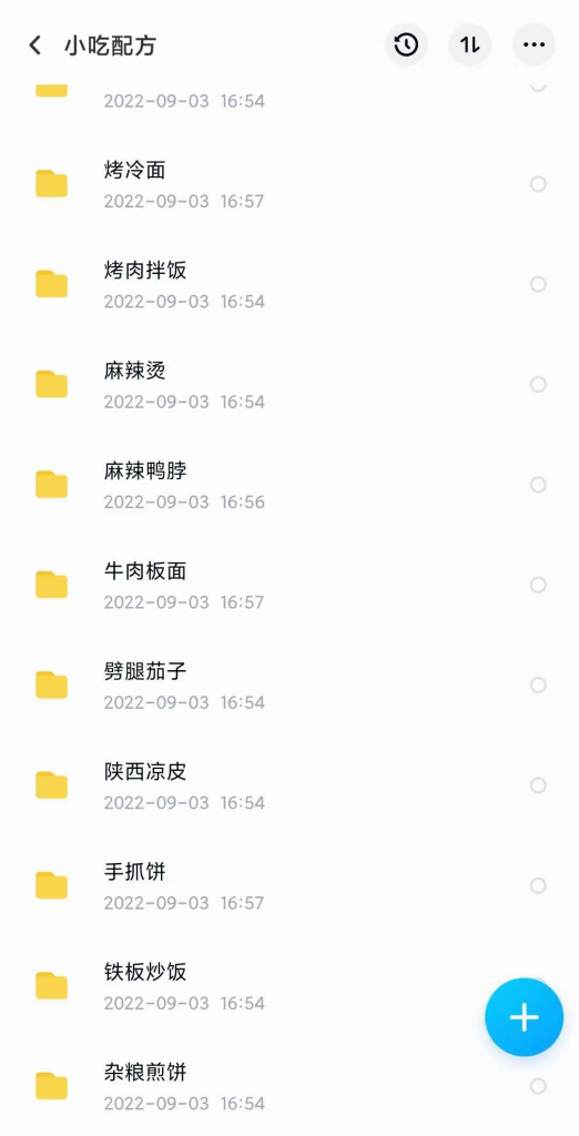 图片[2]-小吃配方淘金项目：0成本、高利润、大市场，一天赚600到6000【含配方】-虚拟资源网